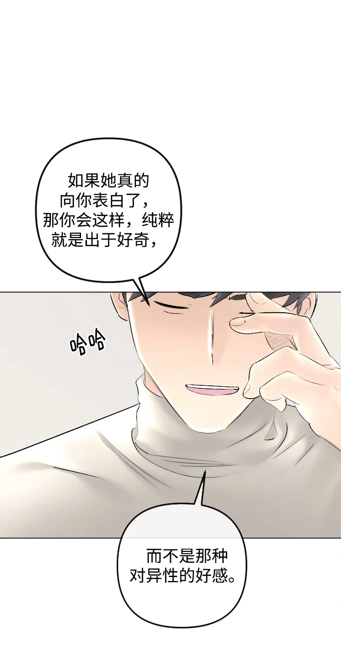 第78话 第66页