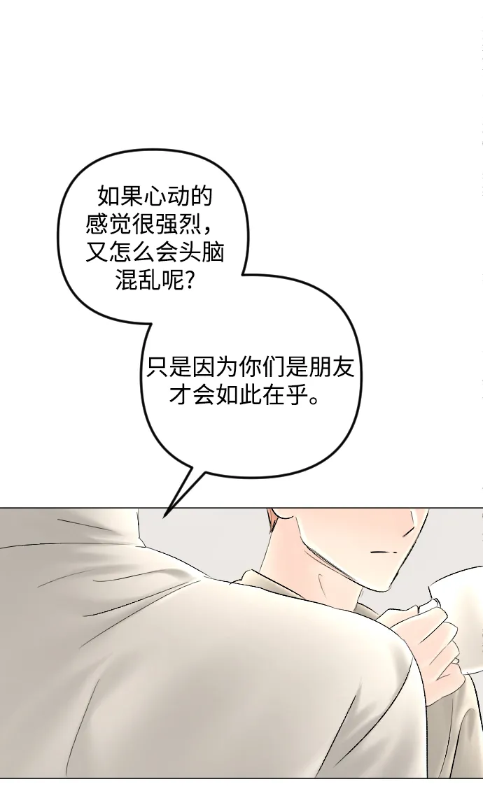 第78话 第67页