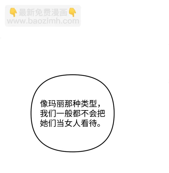 第78话 第68页