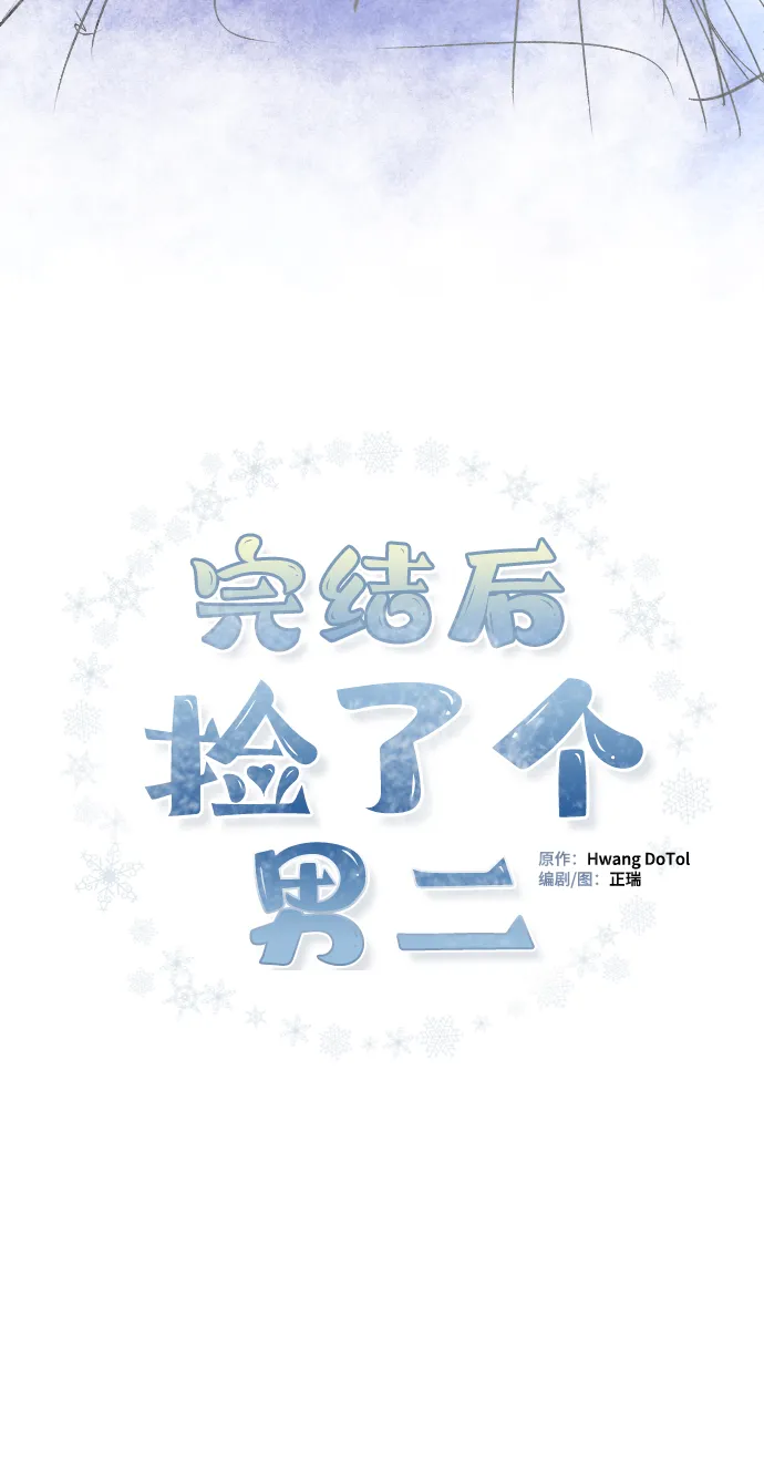 第77话 第2页