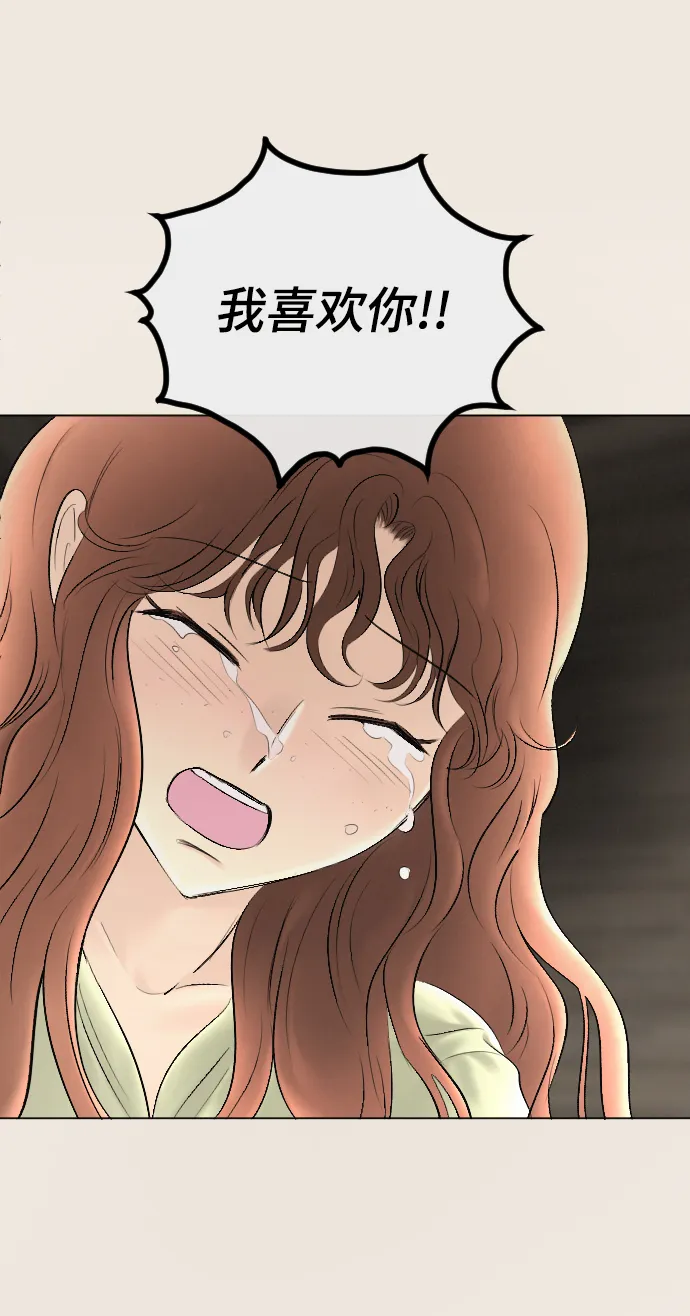 第77话 第4页