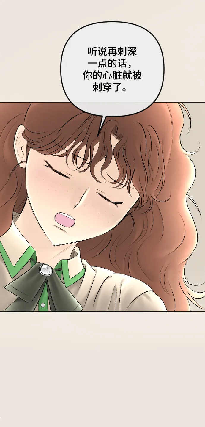 第77话 第5页