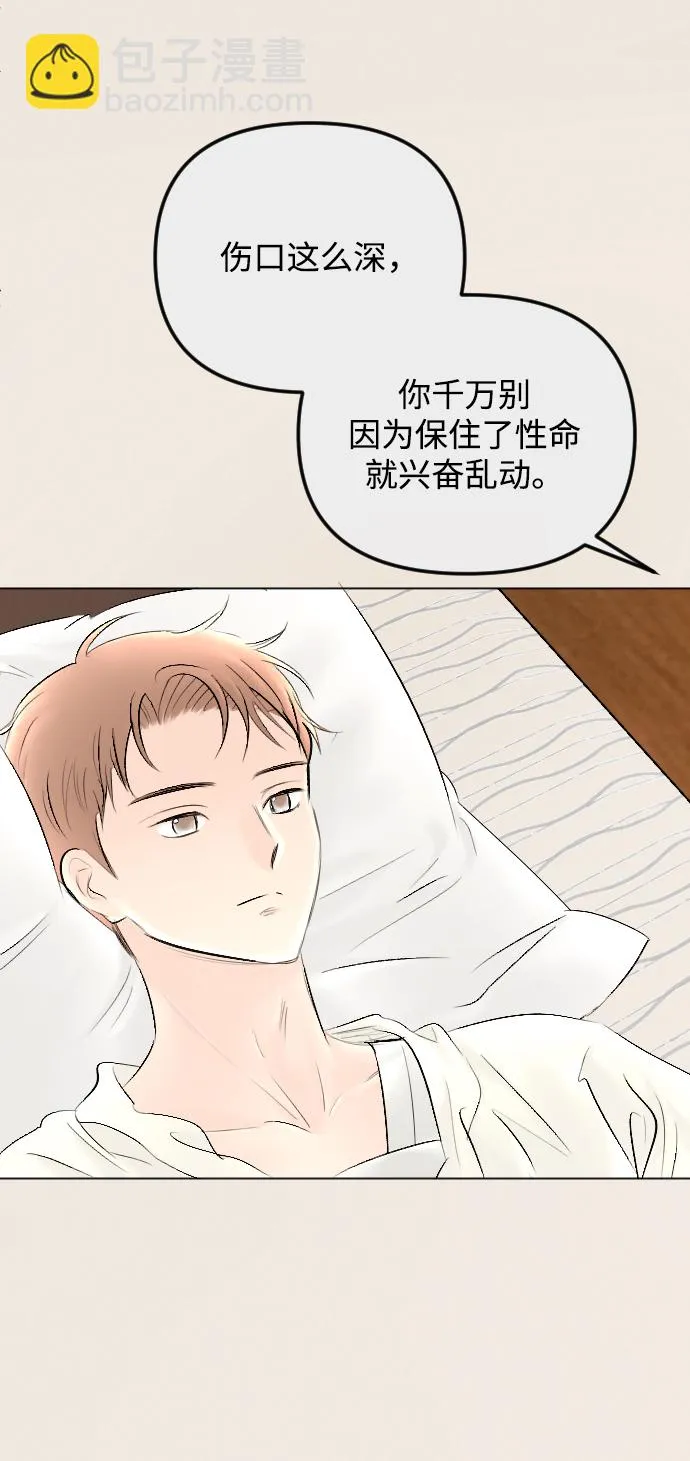 第77话 第6页