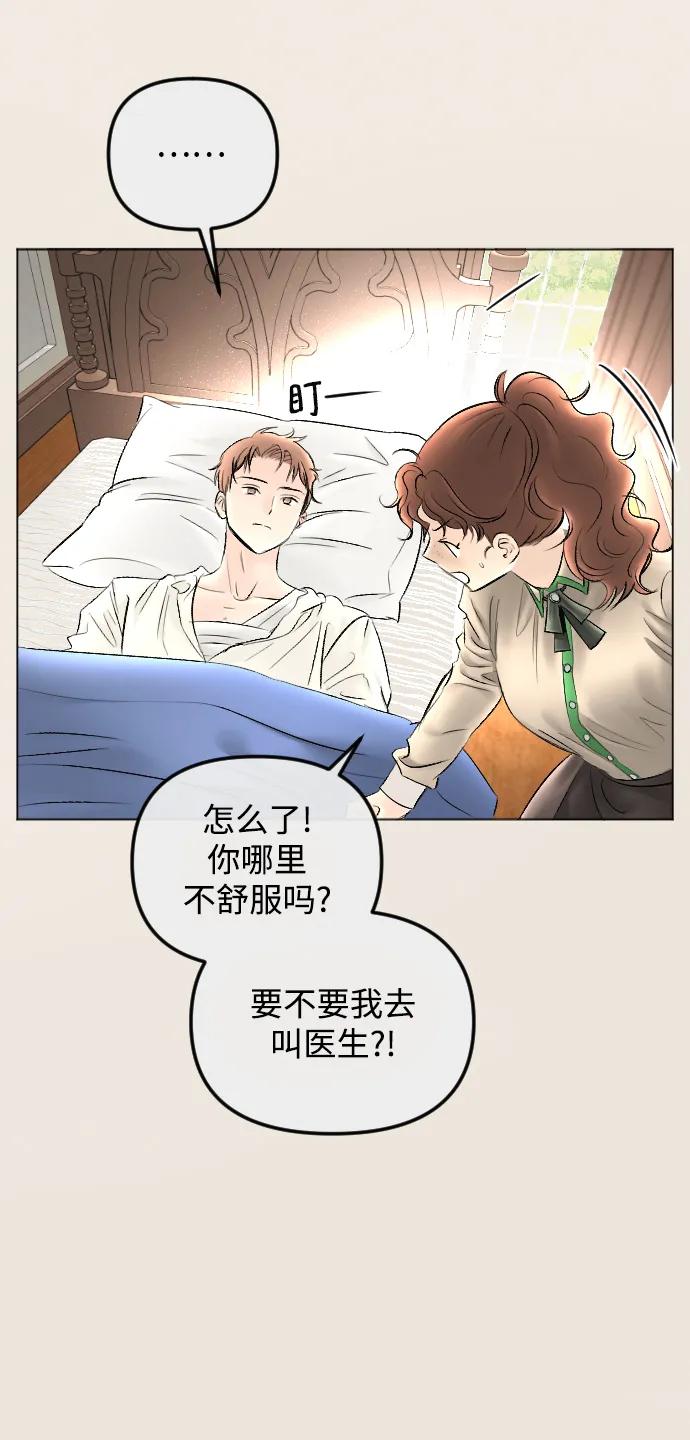 第77话 第8页