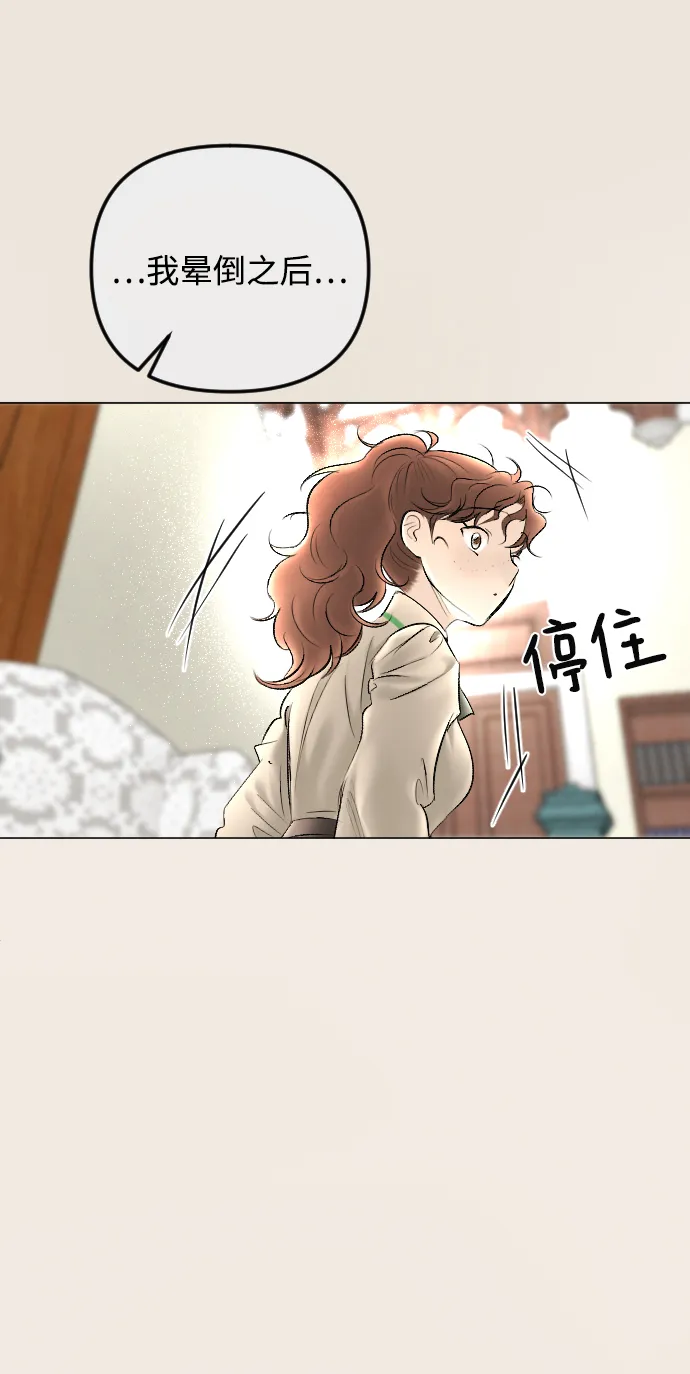 第77话 第9页
