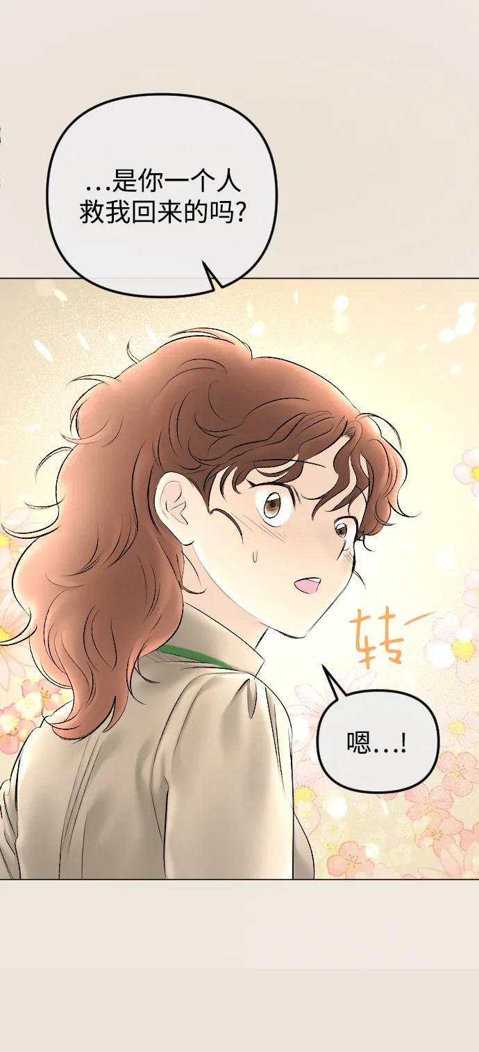 第77话 第11页