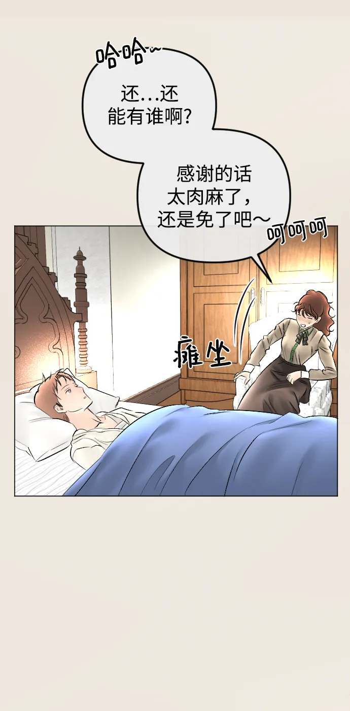 第77话 第12页