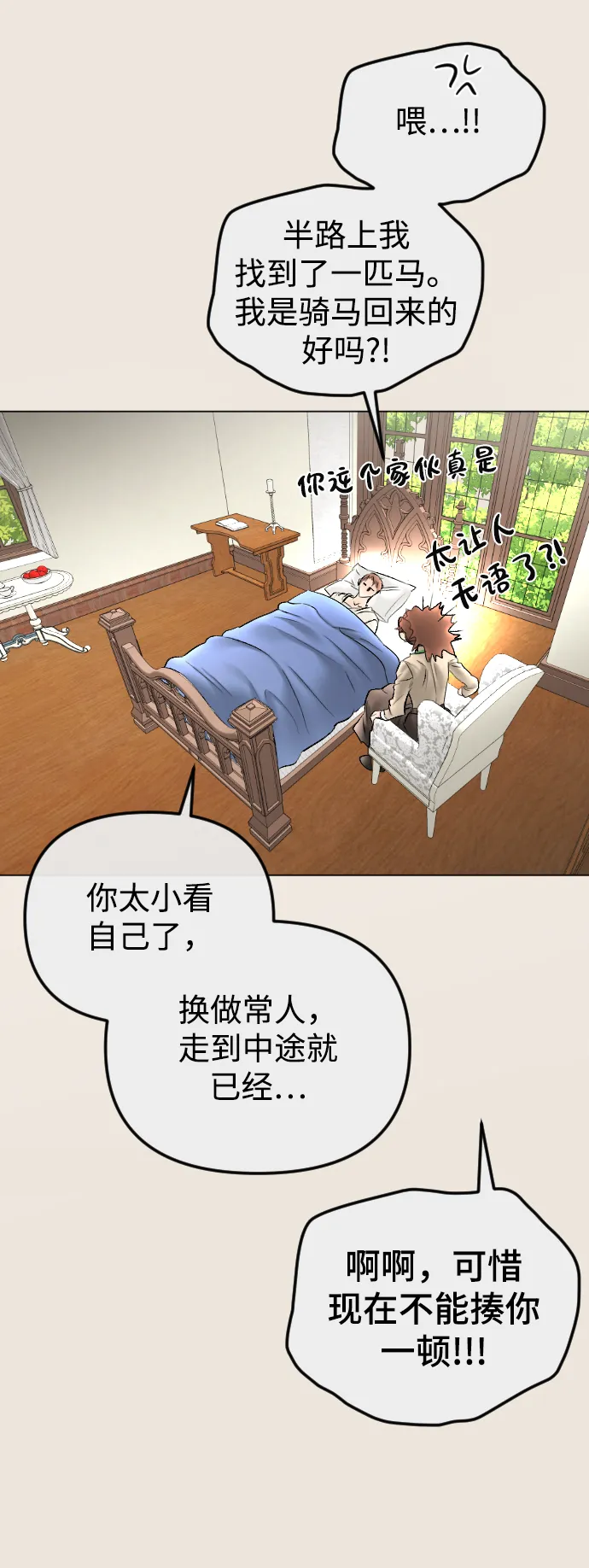 第77话 第16页