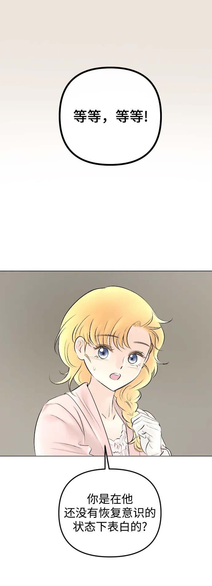 第77话 第17页
