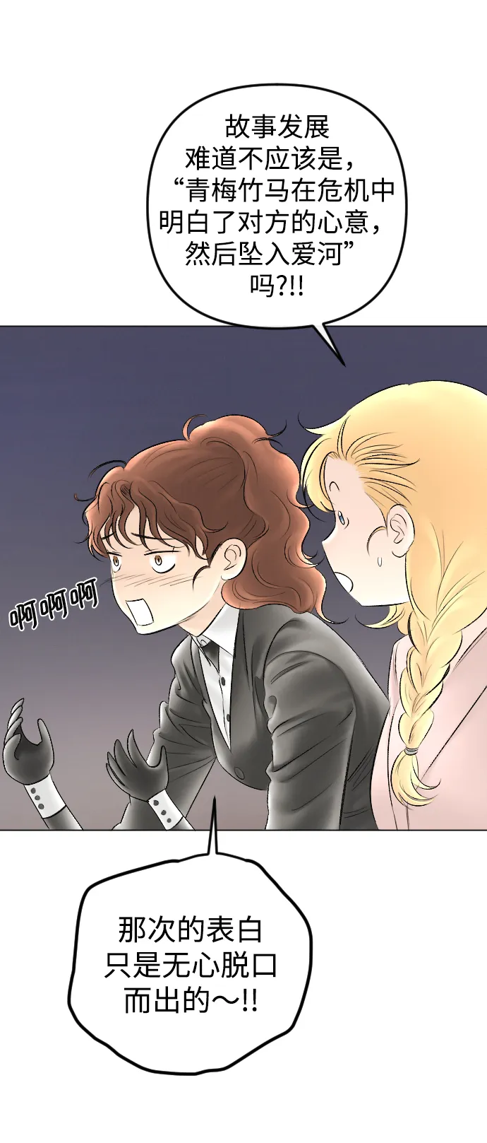 第77话 第19页