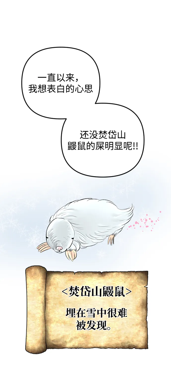 第77话 第20页