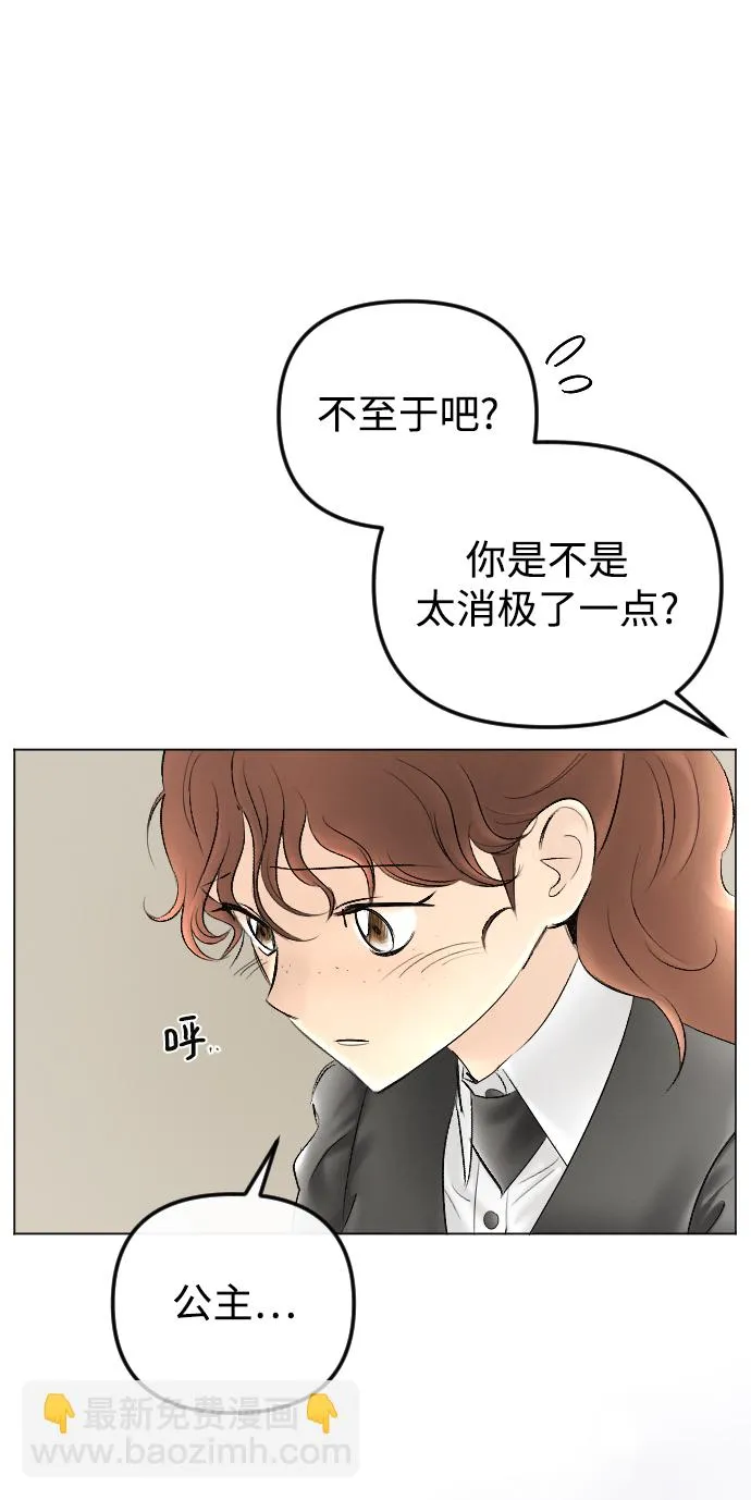 第77话 第21页