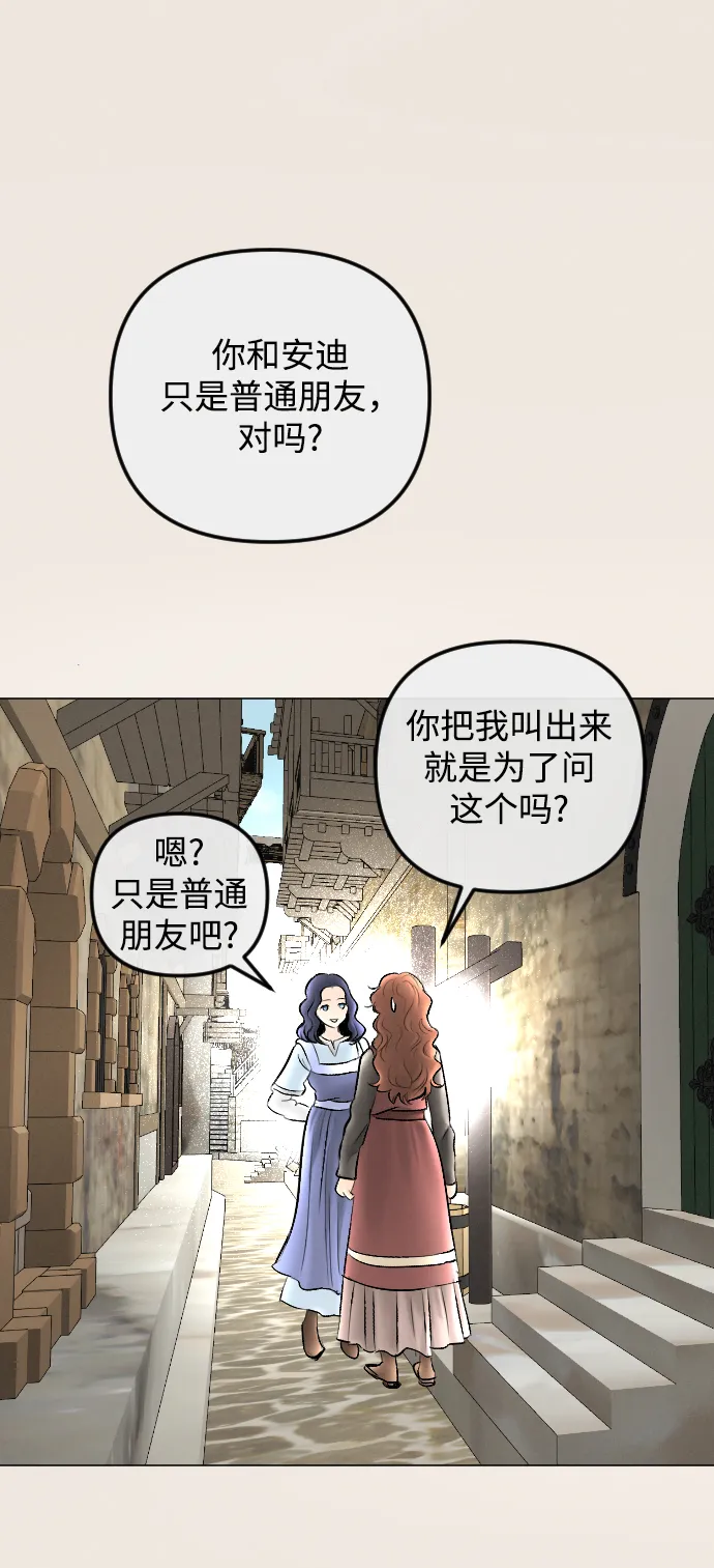 第77话 第23页