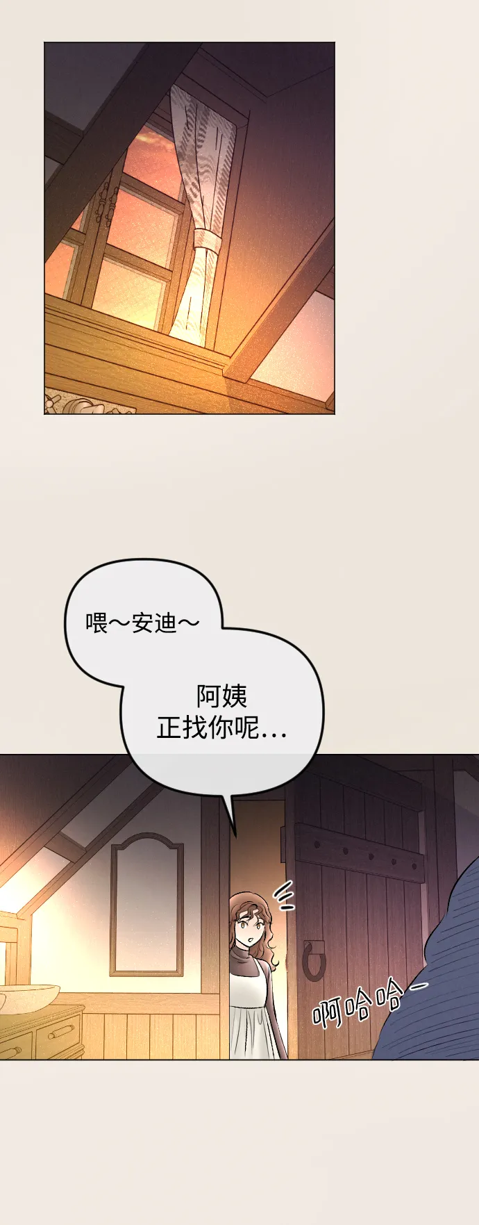第77话 第26页