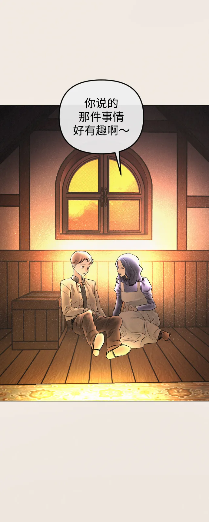 第77话 第27页