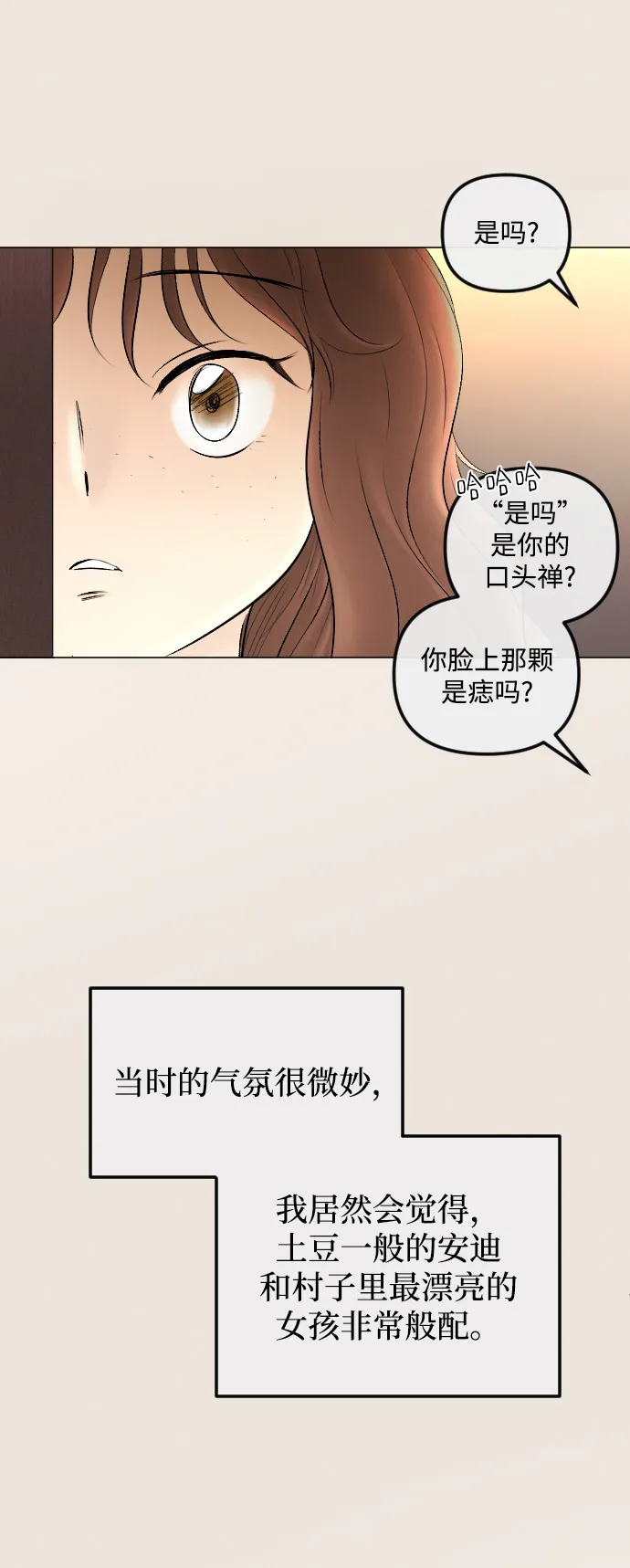 第77话 第28页