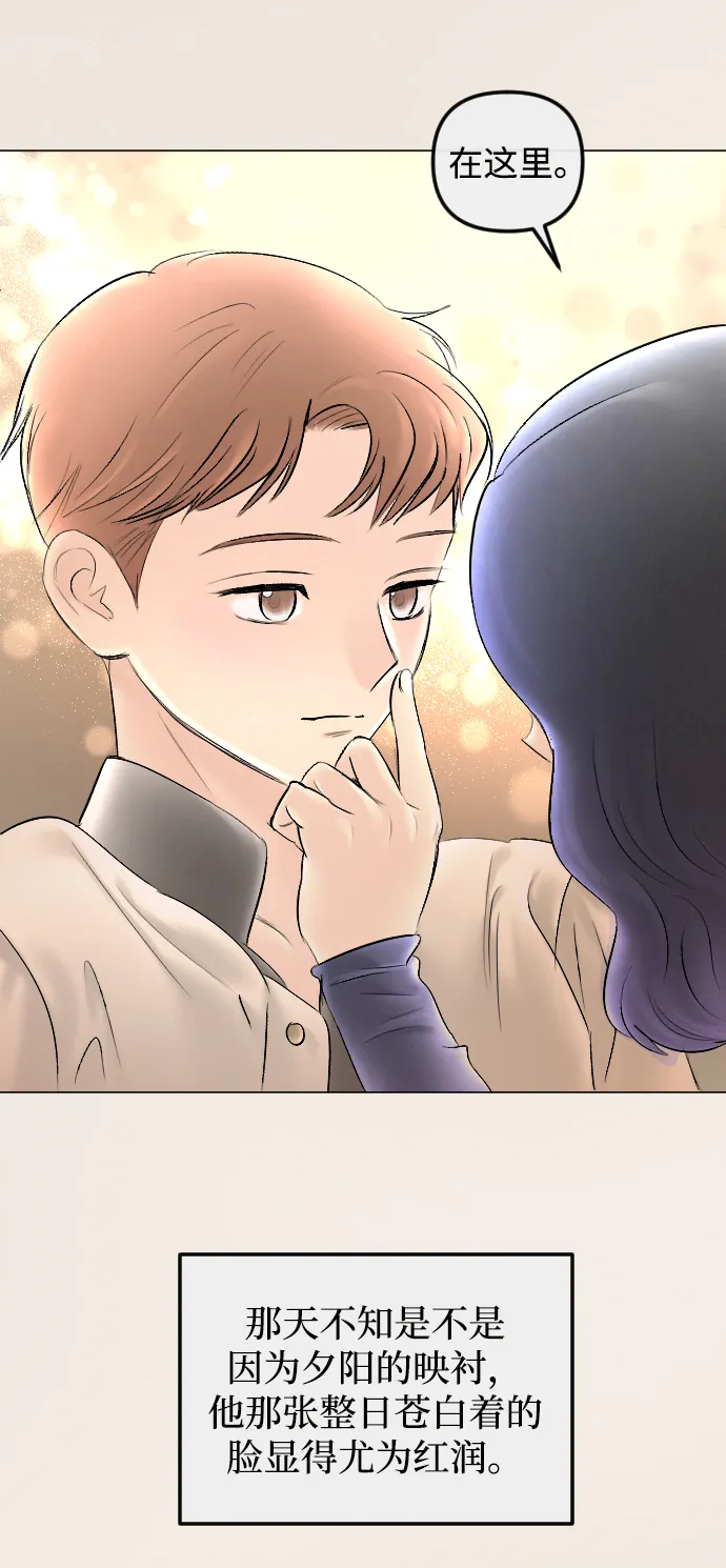 第77话 第29页