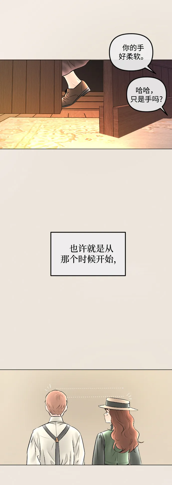 第77话 第30页