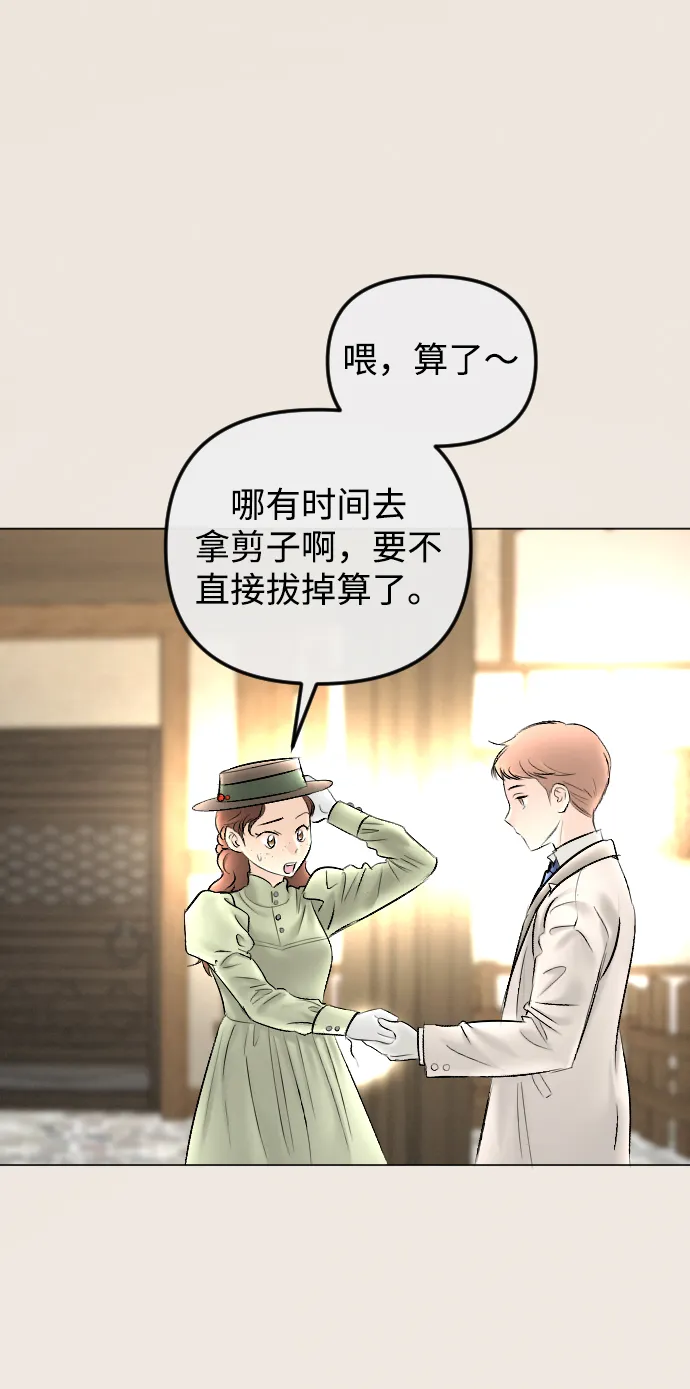 第77话 第32页