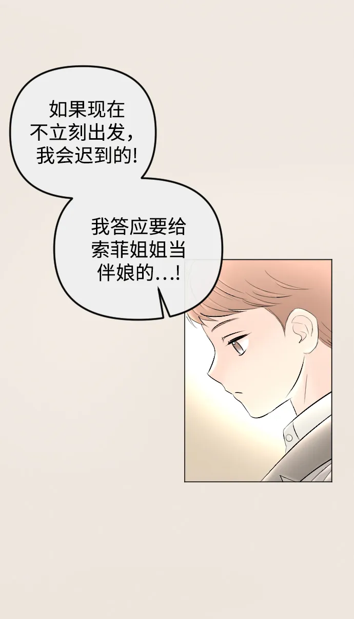 第77话 第33页