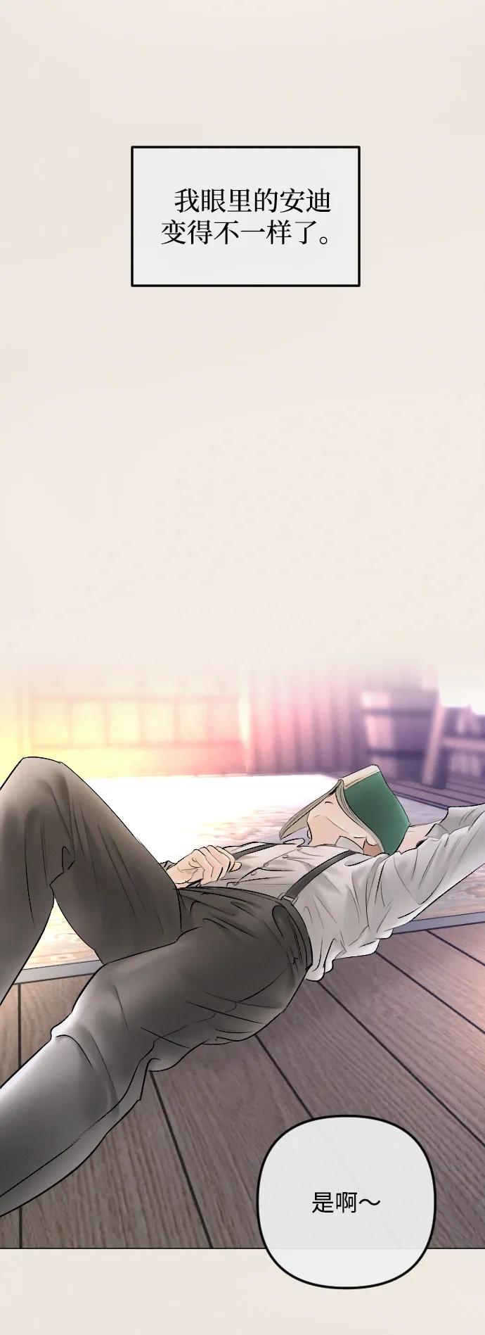 第77话 第37页