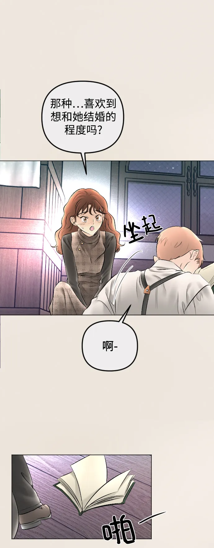 第77话 第41页