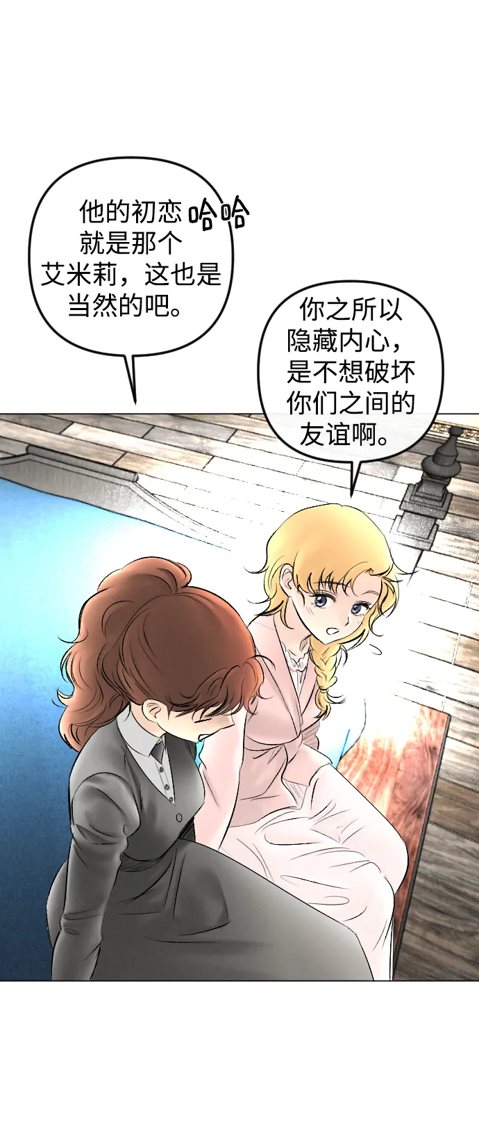 第77话 第47页