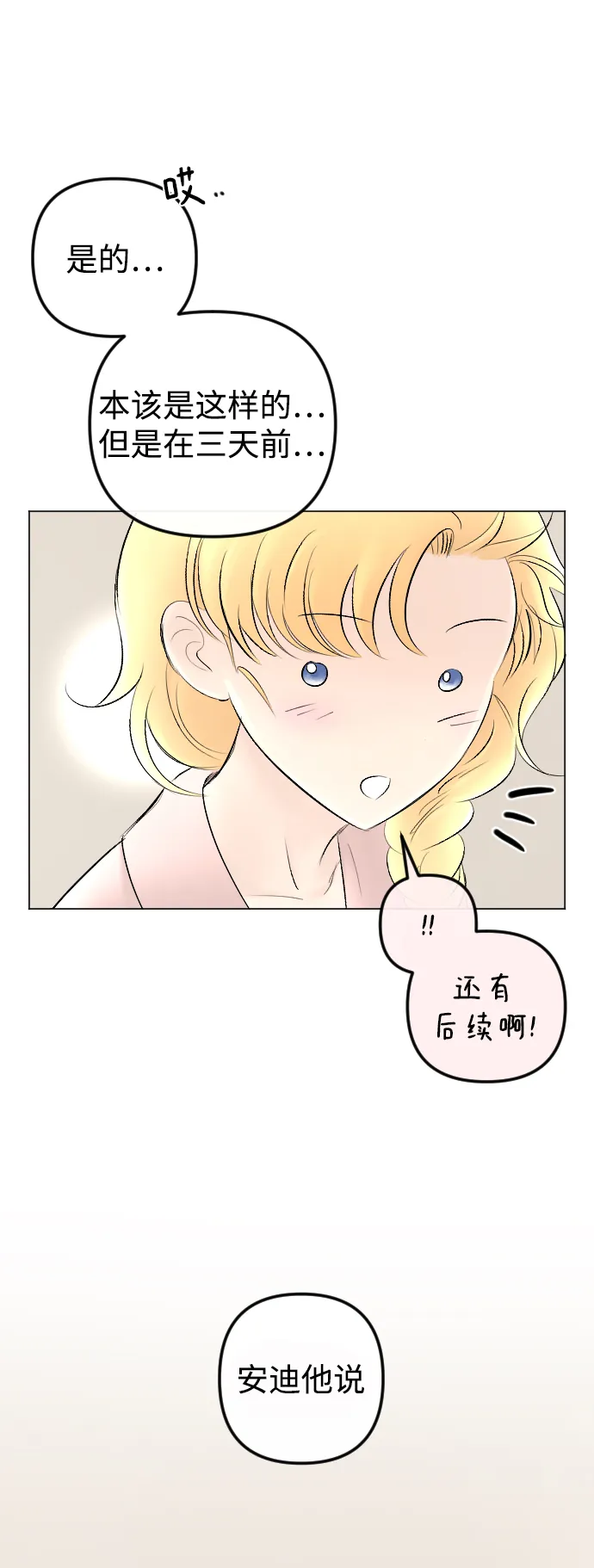 第77话 第48页