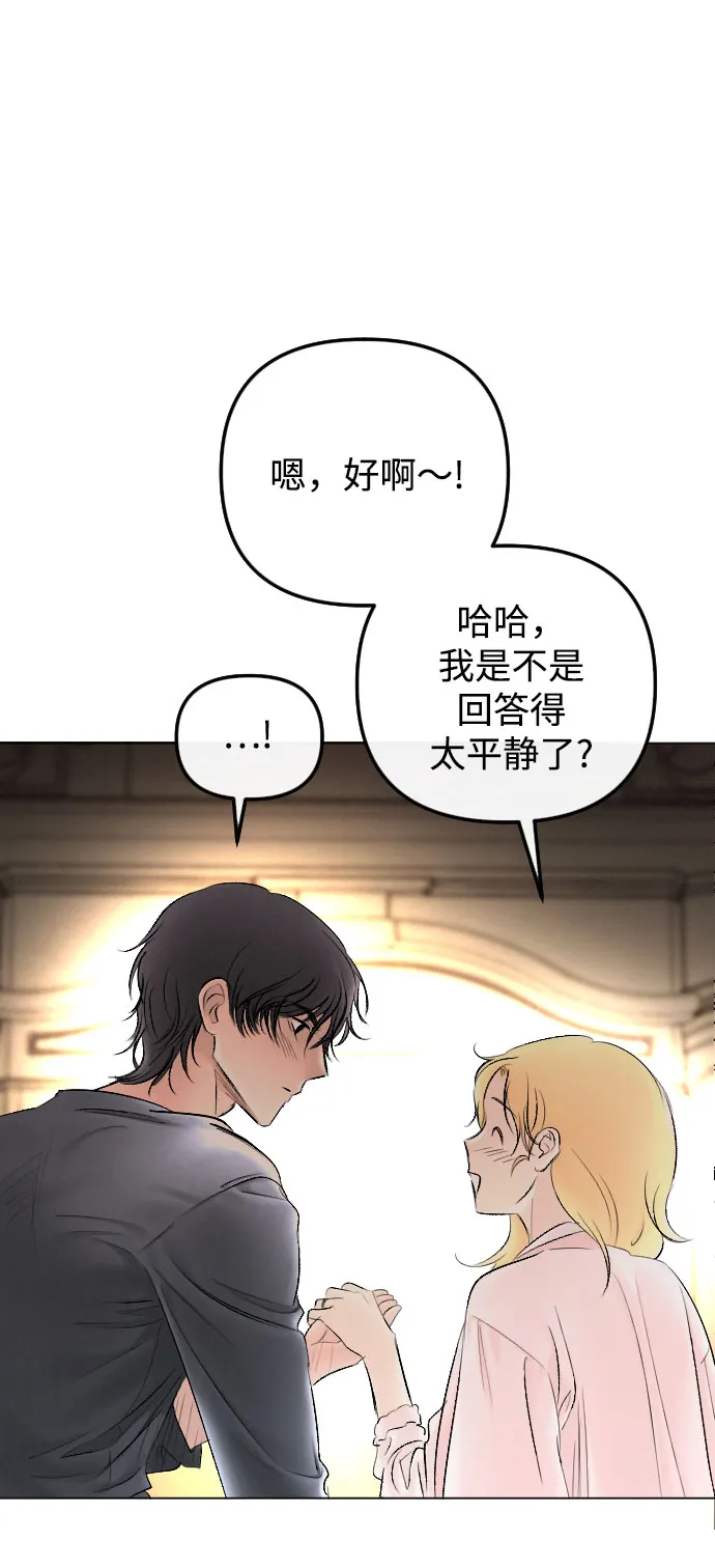 第76话 第3页