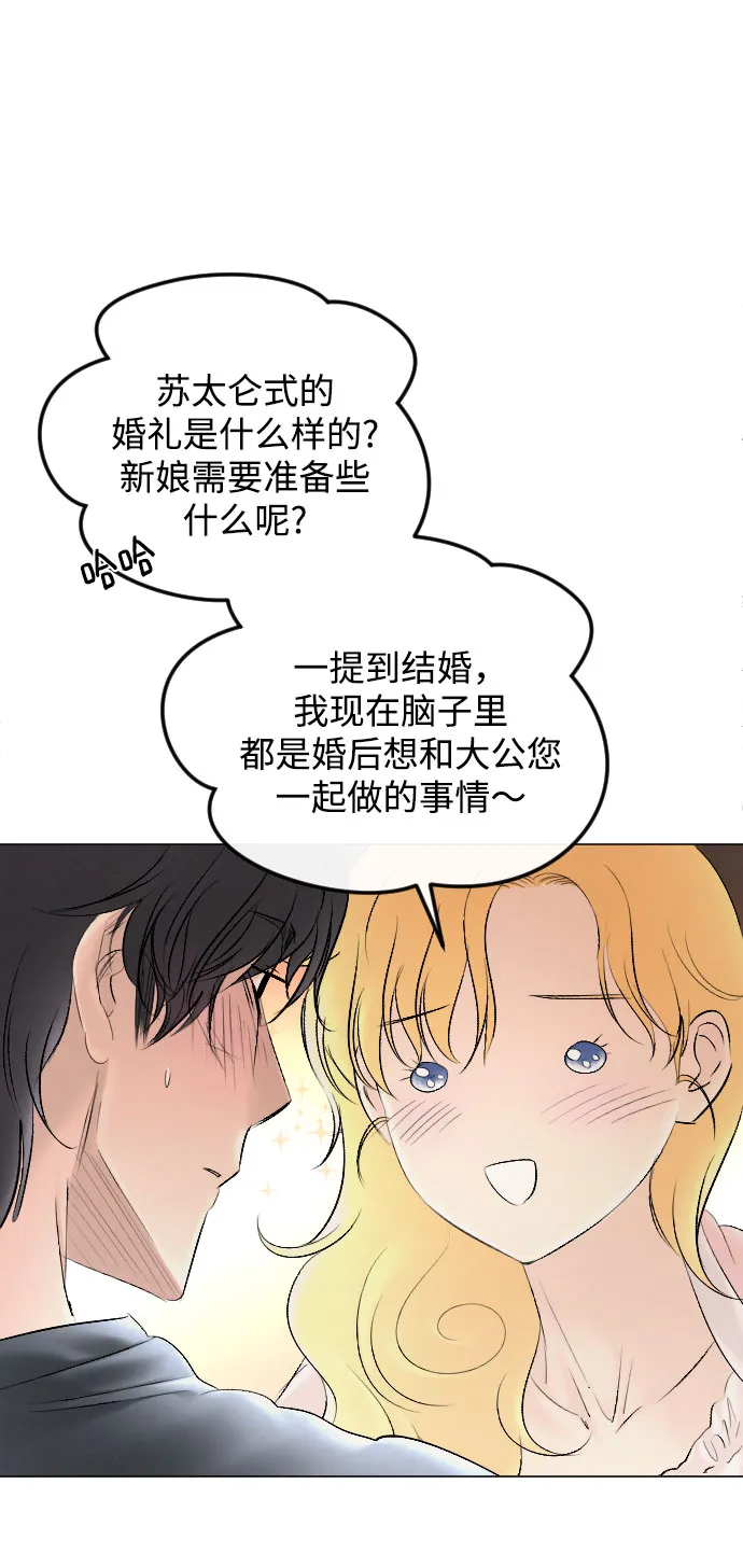 第76话 第5页