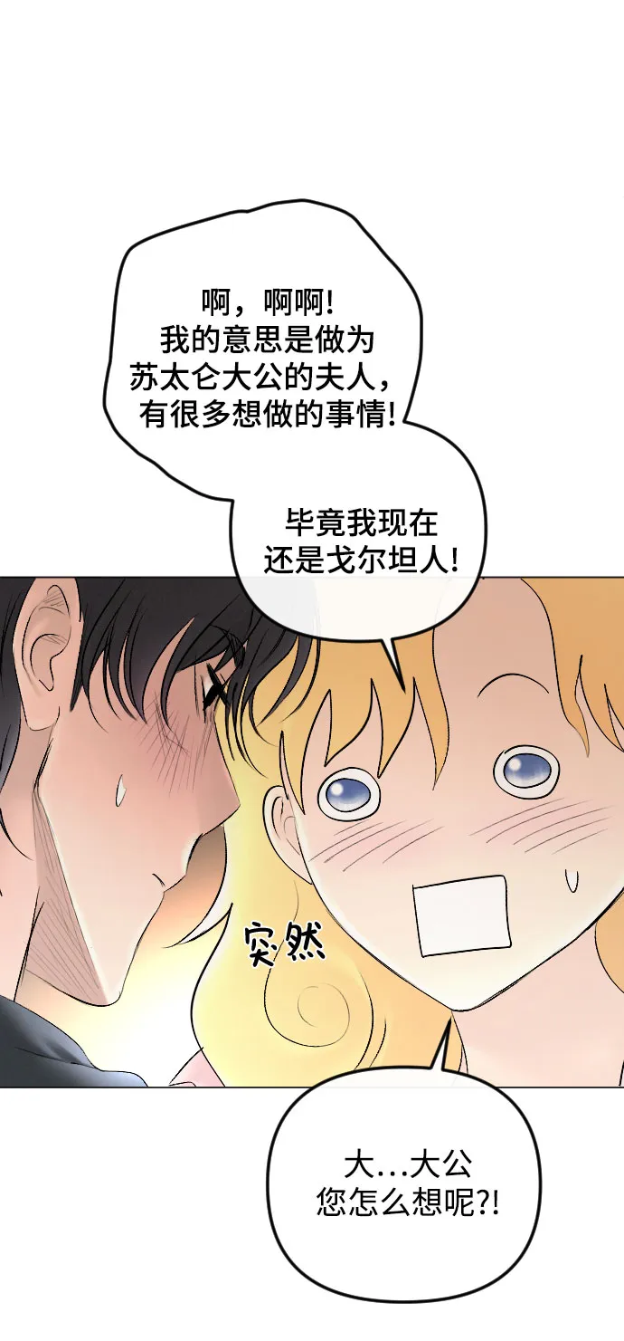 第76话 第6页