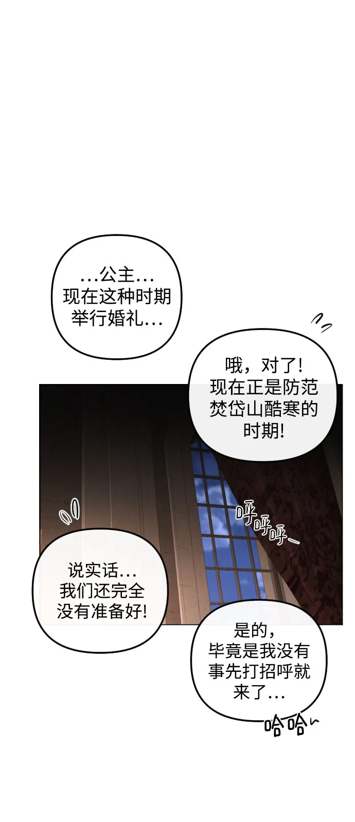 第76话 第7页