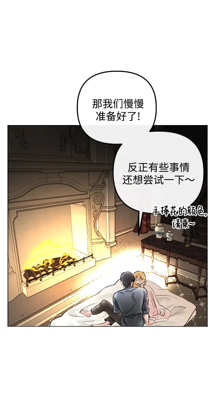 第76话 第8页