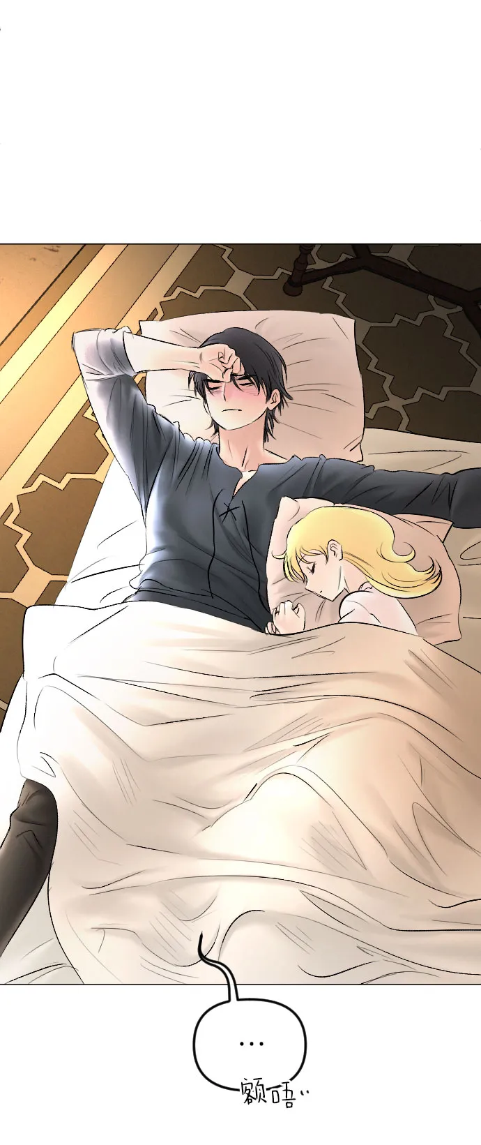 第76话 第30页