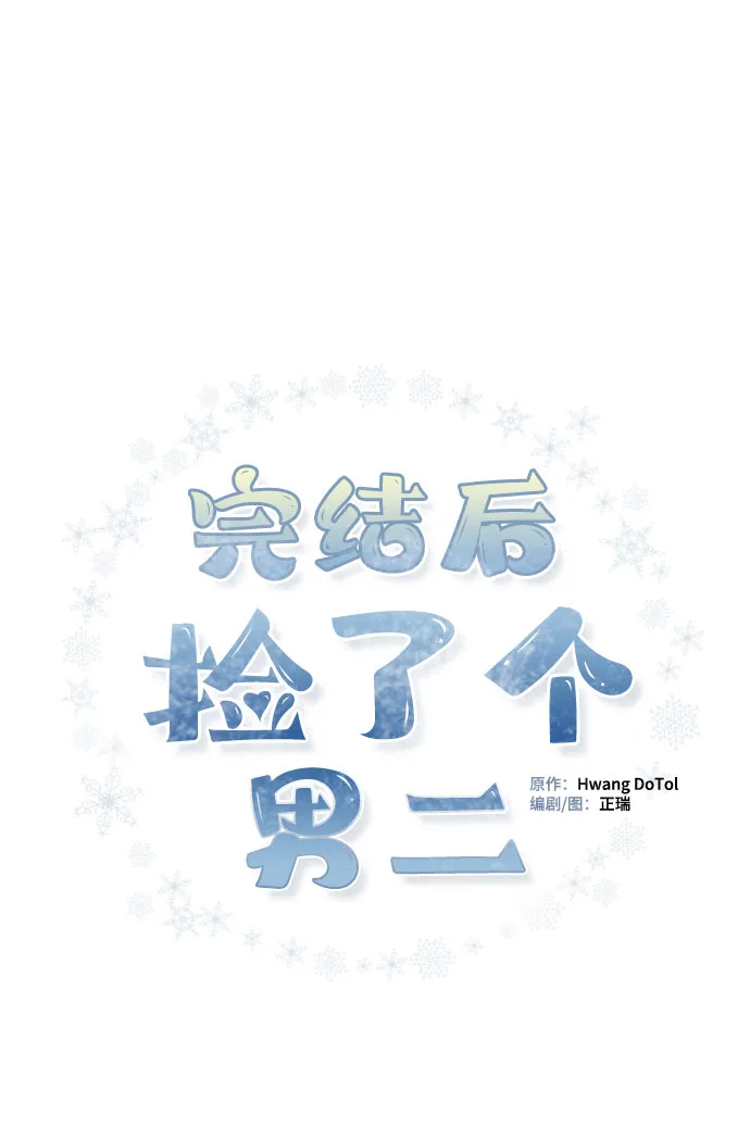 第76话 第35页