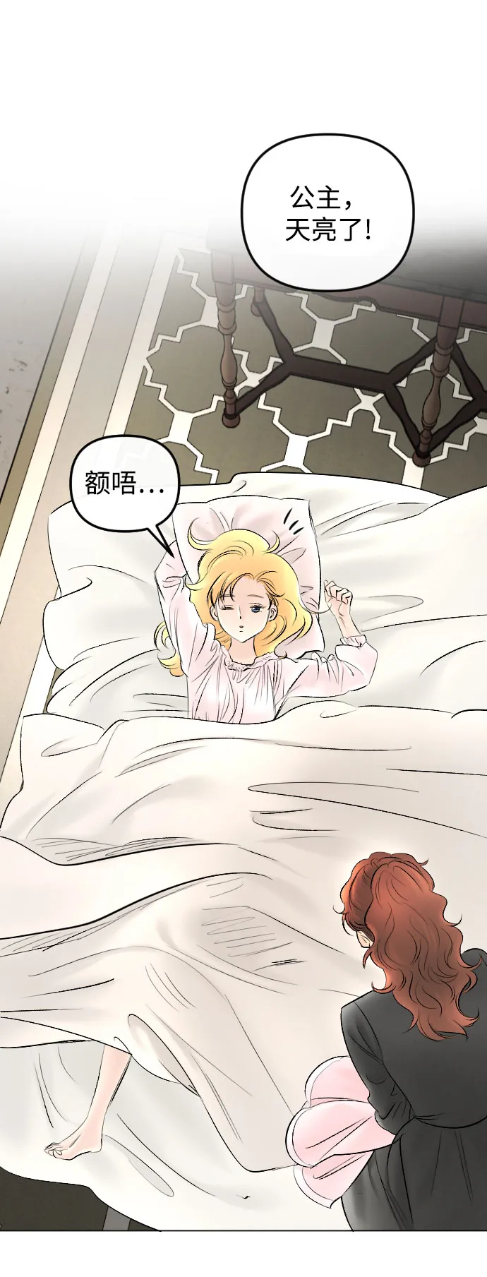 第76话 第37页
