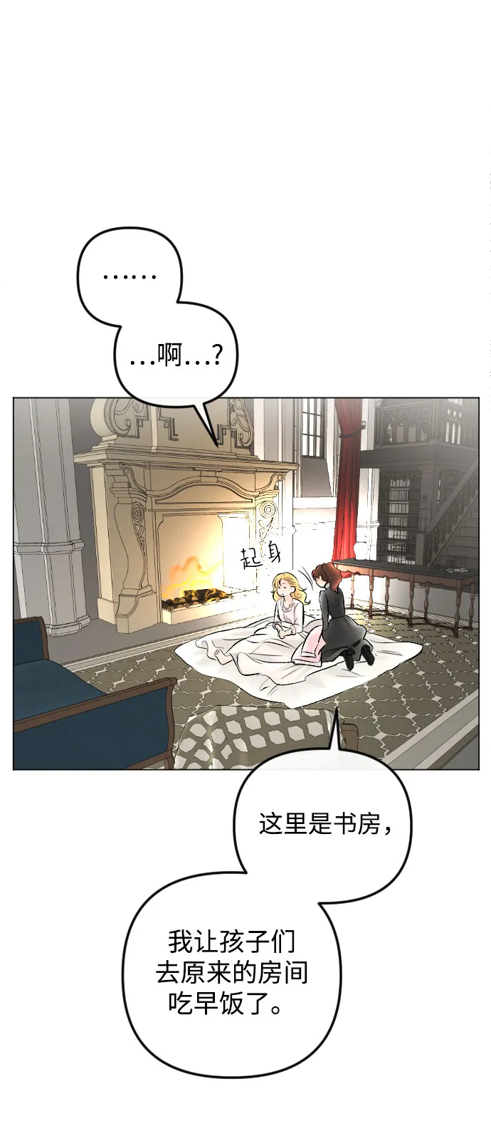 第76话 第38页