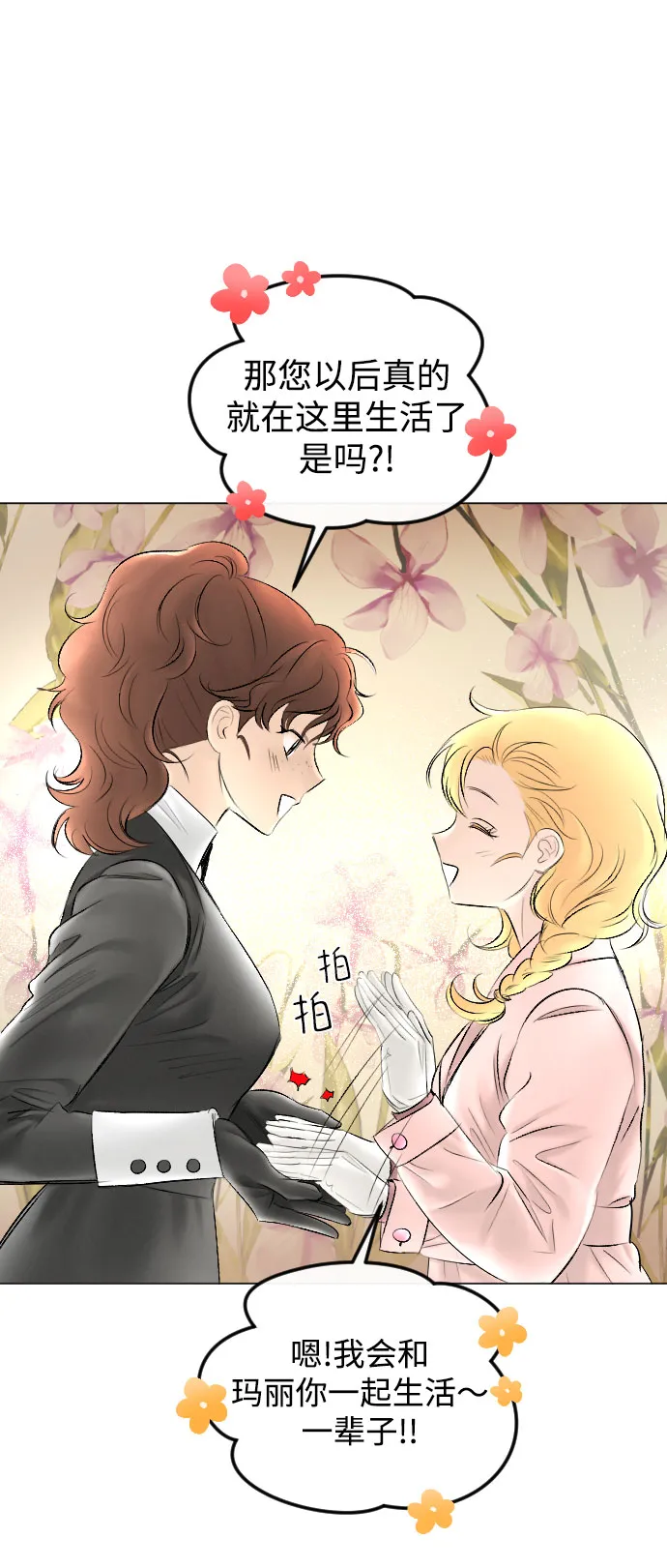 第76话 第43页