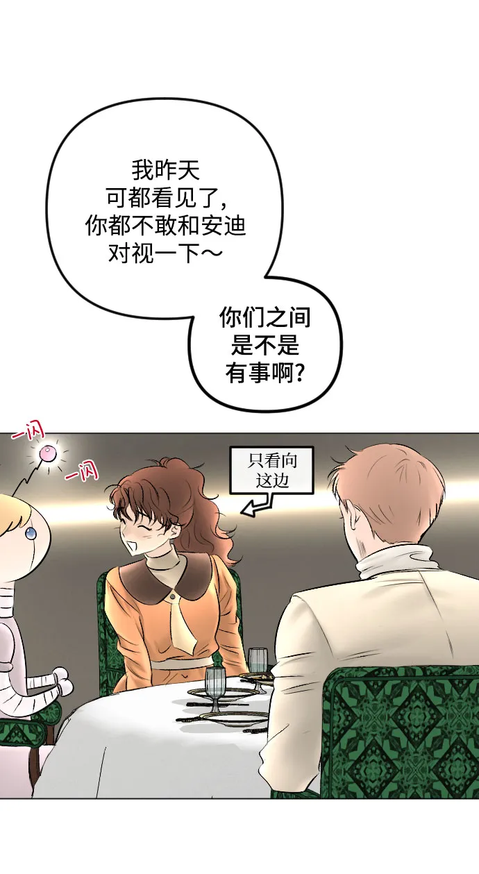 第76话 第48页