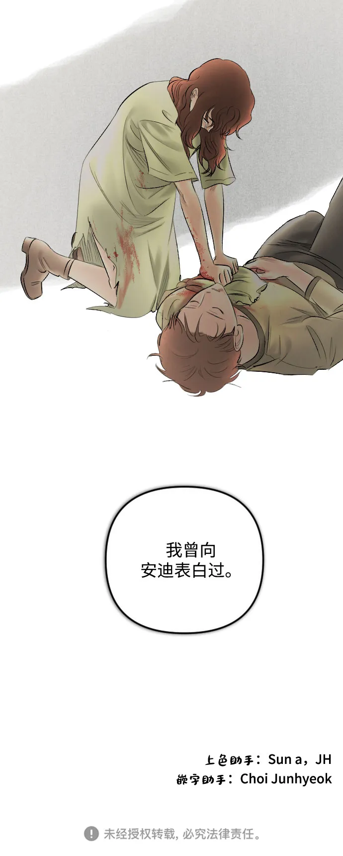第76话 第53页