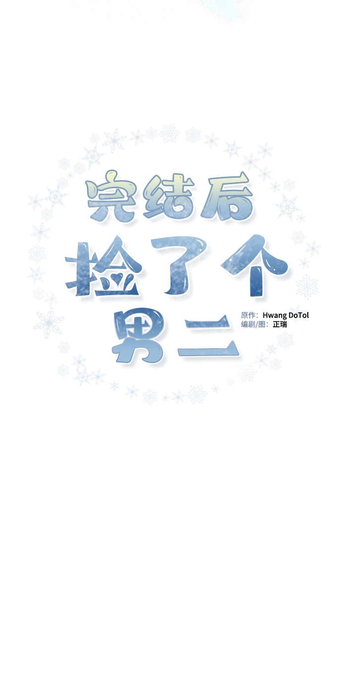 第75话 第2页