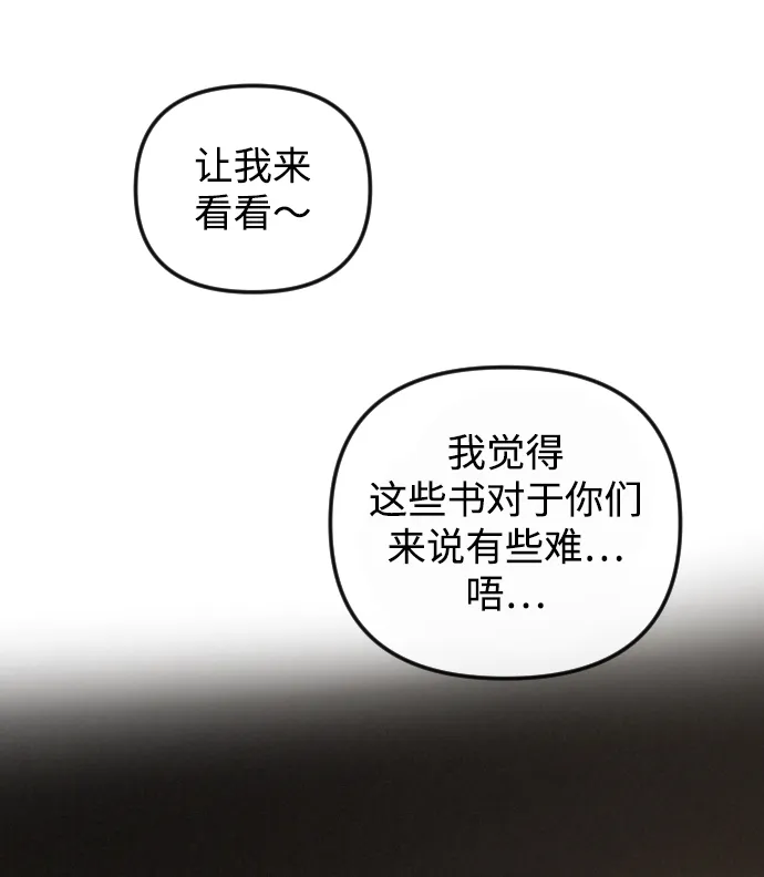 第75话 第3页