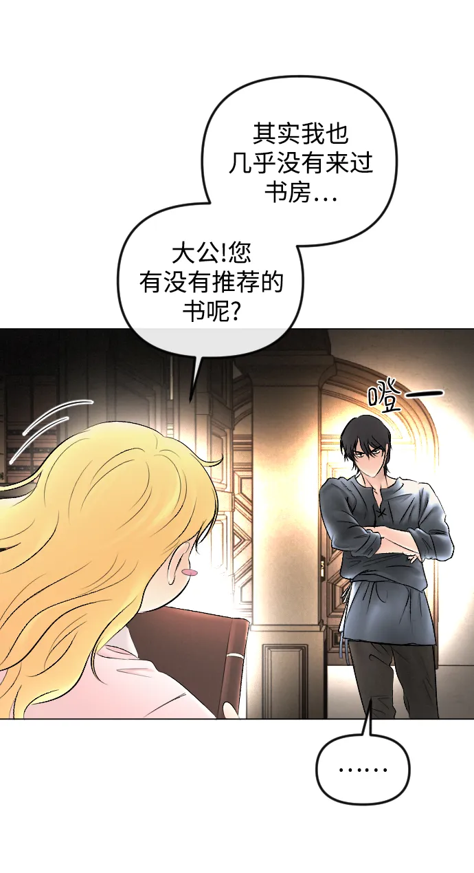 第75话 第5页
