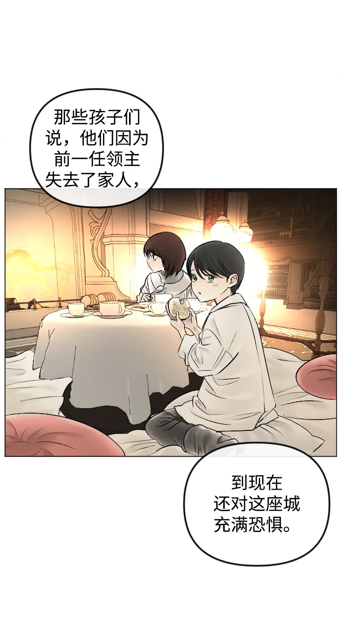 第75话 第8页