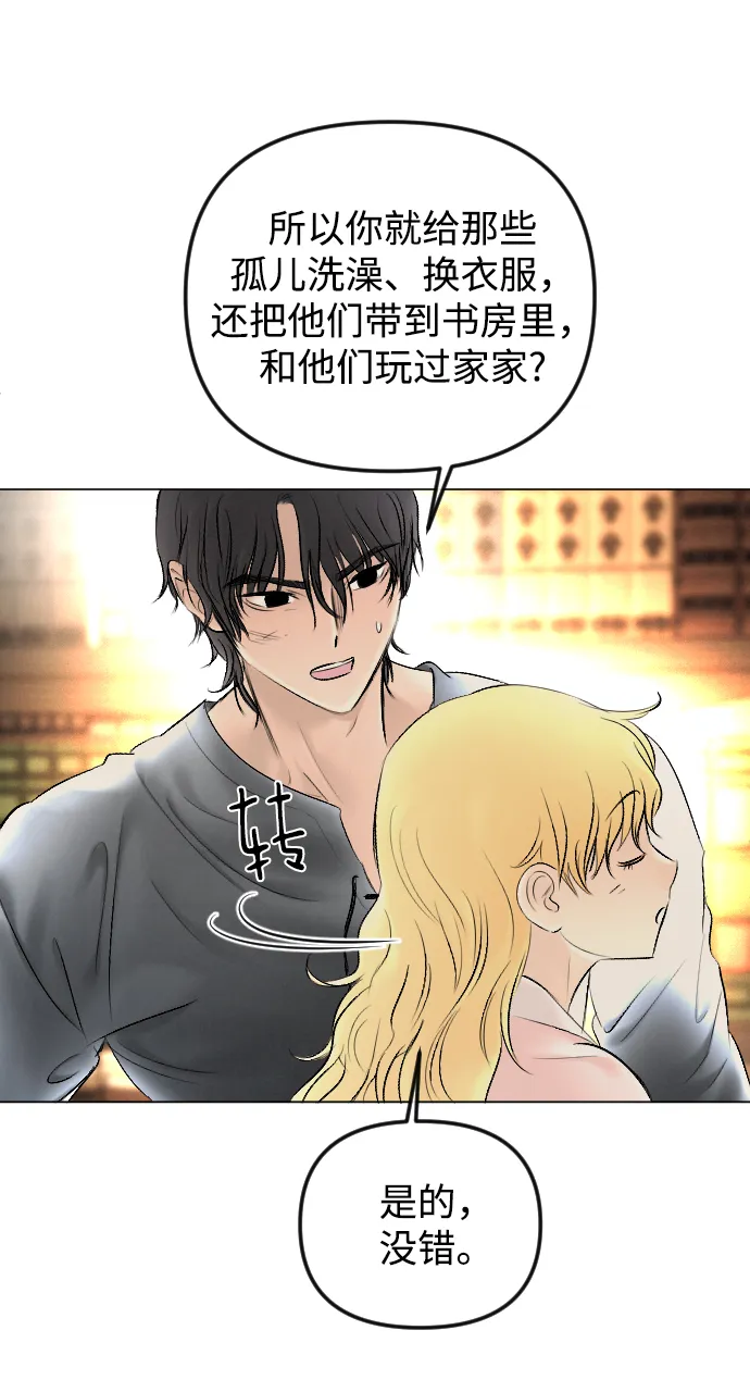 第75话 第9页