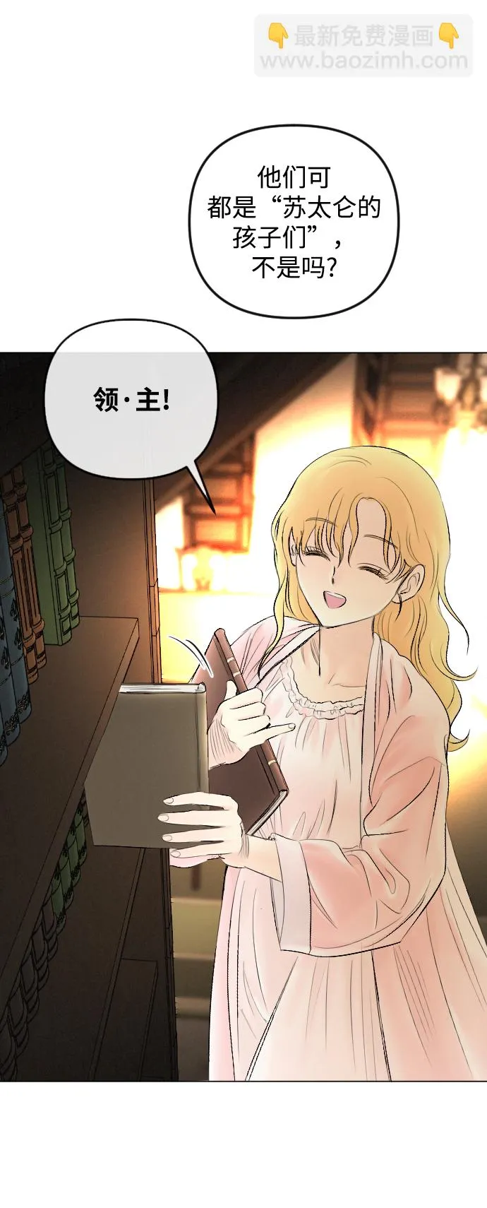 第75话 第10页
