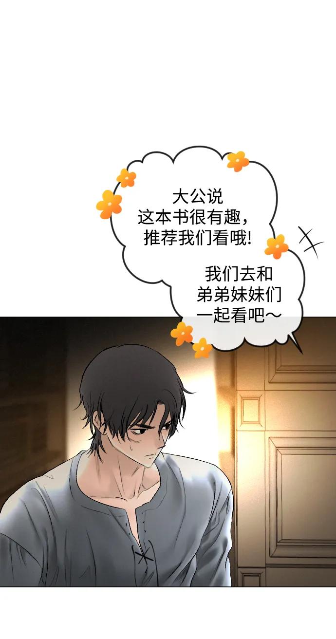 第75话 第11页