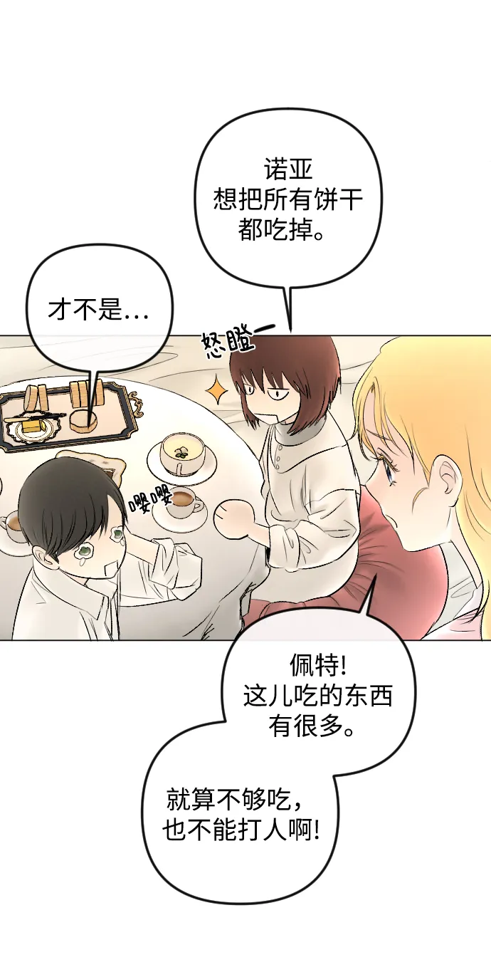 第75话 第13页