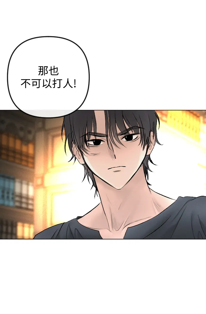 第75话 第16页