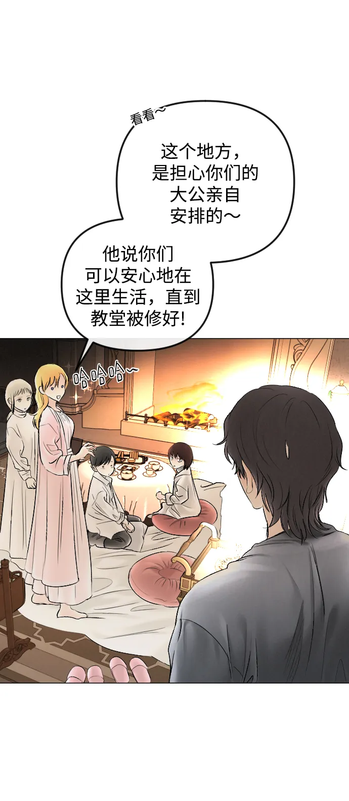 第75话 第17页